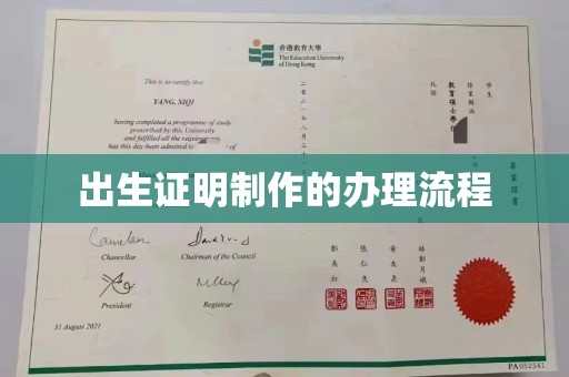 莱阳出生证明制作的办理流程